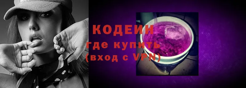 наркота  гидра tor  Codein Purple Drank  Азнакаево 